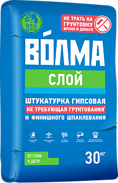 Штукатурка Волма-Слой 30кг